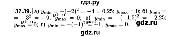 ГДЗ по алгебре 7 класс  Мордкович Учебник, Задачник Базовый уровень §37 - 37.39, Решебник №1 к задачнику 2015