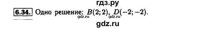 ГДЗ по алгебре 7 класс  Мордкович Учебник, Задачник Базовый уровень §6 - 6.34, Решебник №1 к задачнику 2015