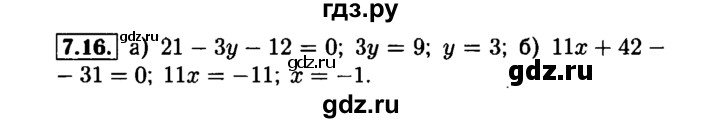 ГДЗ по алгебре 7 класс  Мордкович Учебник, Задачник Базовый уровень §7 - 7.16, Решебник №1 к задачнику 2015