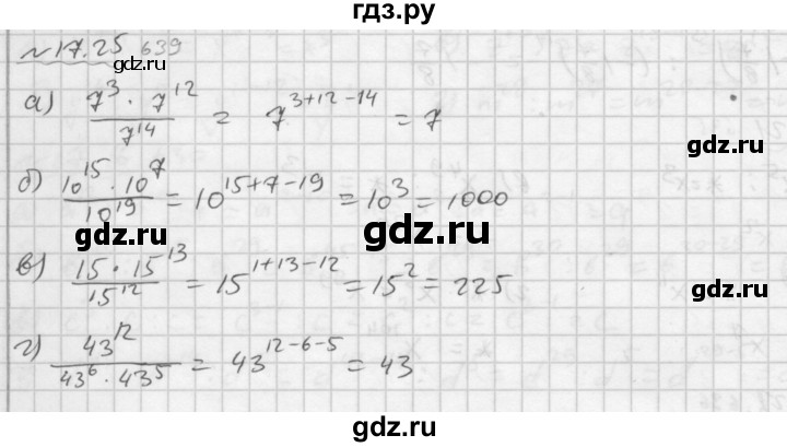 ГДЗ по алгебре 7 класс  Мордкович Учебник, Задачник Базовый уровень §17 - 17.25, Решебник №2 к задачнику 2015