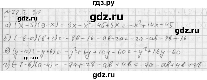 ГДЗ по алгебре 7 класс  Мордкович Учебник, Задачник Базовый уровень §27 - 27.2, Решебник №2 к задачнику 2015
