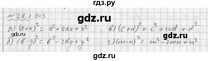 ГДЗ по алгебре 7 класс  Мордкович Учебник, Задачник Базовый уровень §28 - 28.1, Решебник №2 к задачнику 2015