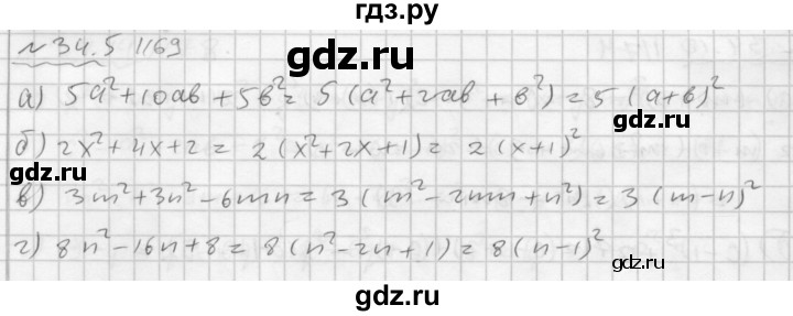 ГДЗ по алгебре 7 класс  Мордкович Учебник, Задачник Базовый уровень §34 - 34.5, Решебник №2 к задачнику 2015