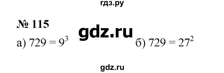 ГДЗ по алгебре 7 класс  Мордкович Учебник, Задачник Базовый уровень итоговое повторение - 115, Решебник к задачнику 2021