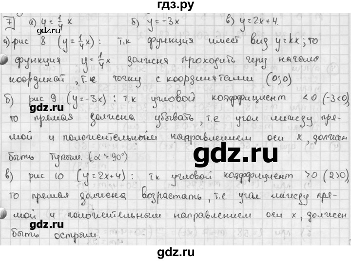ГДЗ по алгебре 7 класс  Звавич дидактические материалы (Макарычев)  самостоятельная работа / вариант 1 / С-16 - 7, решебник №2