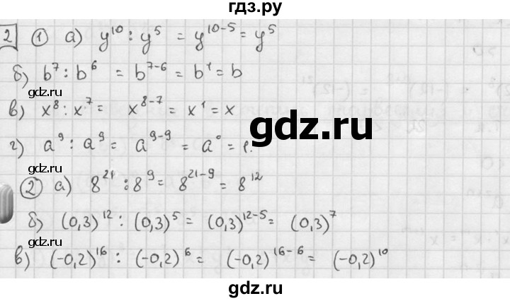 ГДЗ по алгебре 7 класс  Звавич дидактические материалы (Макарычев)  самостоятельная работа / вариант 2 / С-20 - 2, решебник №2