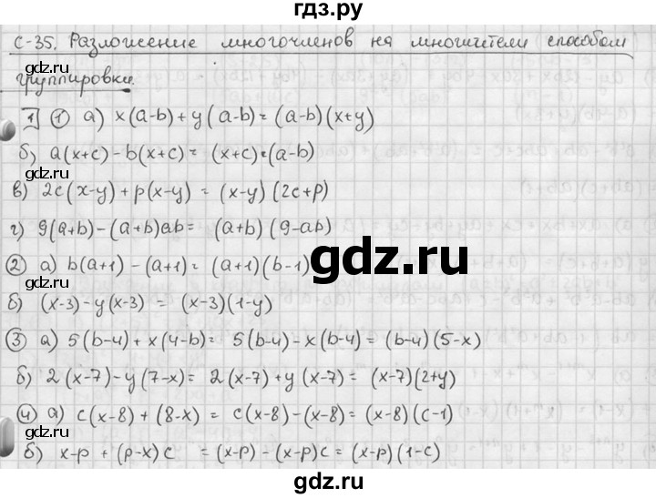 ГДЗ по алгебре 7 класс  Звавич дидактические материалы (Макарычев)  самостоятельная работа / вариант 2 / С-35 - 1, решебник №2