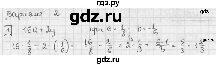 ГДЗ по алгебре 7 класс  Звавич дидактические материалы (Макарычев)  контрольная работа / К-1 / вариант 2 - 1, решебник №2