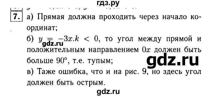 ГДЗ по алгебре 7 класс  Звавич дидактические материалы (Макарычев)  самостоятельная работа / вариант 1 / С-16 - 7, решебник №1