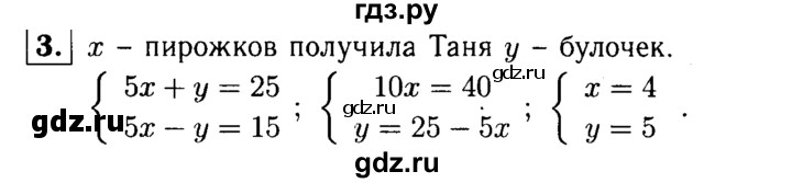 ГДЗ по алгебре 7 класс  Звавич дидактические материалы (Макарычев)  самостоятельная работа / вариант 2 / С-50 - 3, решебник №1