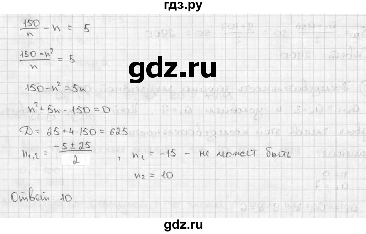 ГДЗ по алгебре 9 класс  Алимов   номер - 261, решебник