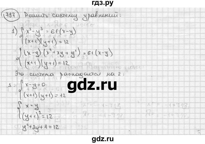 ГДЗ по алгебре 9 класс  Алимов   номер - 787, решебник