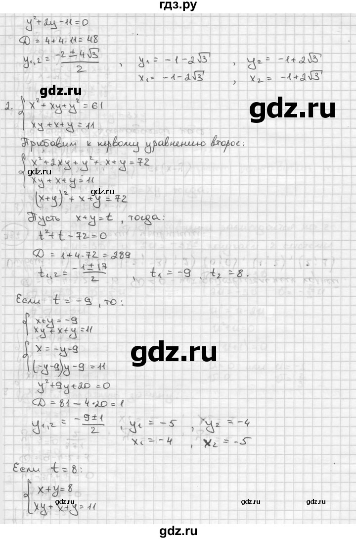 ГДЗ по алгебре 9 класс  Алимов   номер - 787, решебник