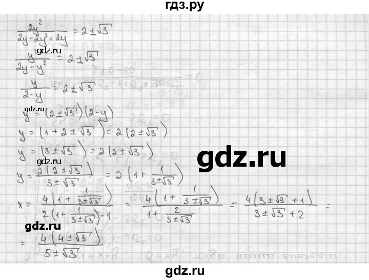 ГДЗ по алгебре 9 класс  Алимов   номер - 787, решебник