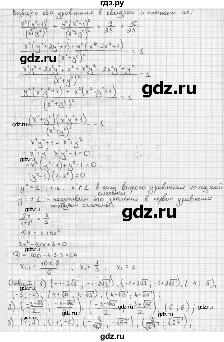 ГДЗ по алгебре 9 класс  Алимов   номер - 787, решебник