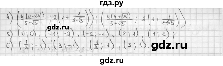 ГДЗ по алгебре 9 класс  Алимов   номер - 787, решебник