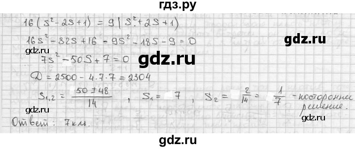 ГДЗ по алгебре 9 класс  Алимов   номер - 831, решебник