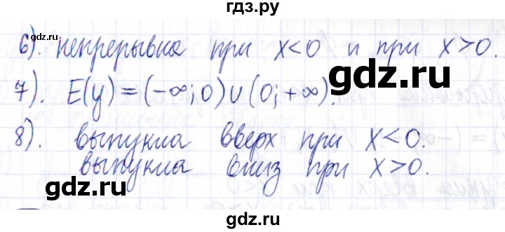 ГДЗ по алгебре 9 класс Мордкович Учебник, Задачник Базовый уровень задачник 2021 / §13 - 13.2, Решебник к задачнику 2021