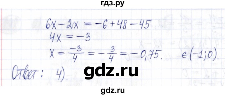 ГДЗ по алгебре 9 класс Мордкович Учебник, Задачник Базовый уровень задачник 2021 / итоговое повторение - 201, Решебник к задачнику 2021