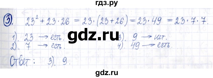 ГДЗ по алгебре 9 класс Мордкович Учебник, Задачник Базовый уровень задачник 2021 / итоговое повторение - 3, Решебник к задачнику 2021