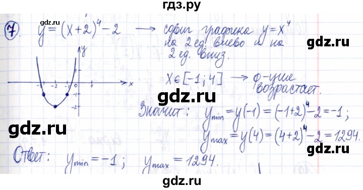 ГДЗ по алгебре 9 класс Мордкович Учебник, Задачник Базовый уровень задачник 2021 / домашние контрольные работы / контрольная работа 3 / вариант 1 - 7, Решебник к задачнику 2021