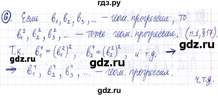 ГДЗ по алгебре 9 класс Мордкович Учебник, Задачник Базовый уровень задачник 2021 / домашние контрольные работы / контрольная работа 4 / вариант 1 - 6, Решебник к задачнику 2021