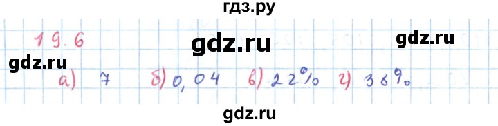 ГДЗ по алгебре 9 класс Мордкович Учебник, Задачник Базовый уровень задачник 2017 / §19 - 19.6, Решебник к задачнику 2017