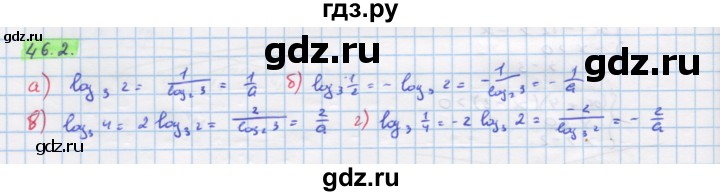 ГДЗ по алгебре 10‐11 класс  Мордкович Учебник, Задачник Базовый уровень §46 - 46.2, Решебник к задачнику