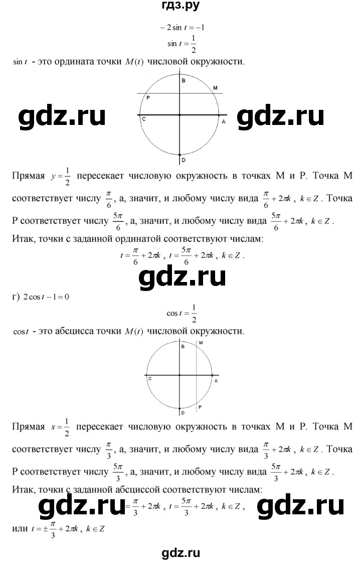ГДЗ по алгебре 10‐11 класс  Мордкович Учебник, Задачник Базовый уровень §6 - 6.18, Решебник к задачнику