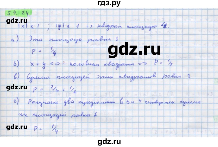 ГДЗ по алгебре 10‐11 класс  Мордкович Учебник, Задачник Базовый уровень §54 - 54.24, Решебник к задачнику