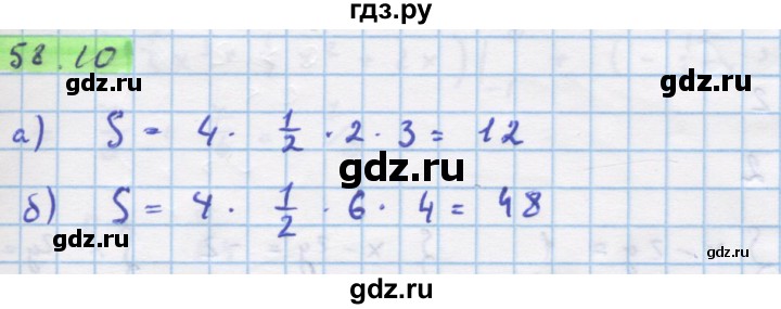 ГДЗ по алгебре 10‐11 класс  Мордкович Учебник, Задачник Базовый уровень §58 - 58.10, Решебник к задачнику