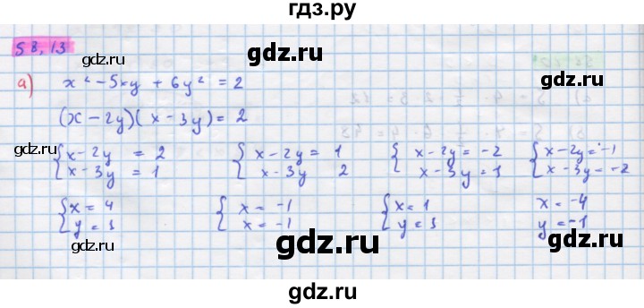 ГДЗ по алгебре 10‐11 класс  Мордкович Учебник, Задачник Базовый уровень §58 - 58.13, Решебник к задачнику