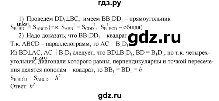 ГДЗ по геометрии 7‐9 класс  Атанасян   глава 6. задача - 519, Решебник №1 к учебнику 2016