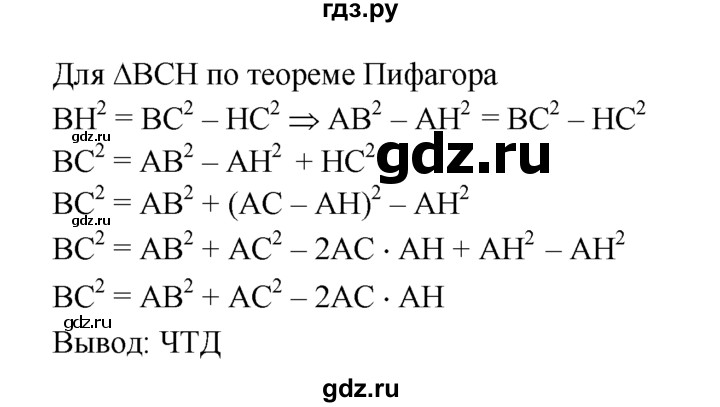 ГДЗ по геометрии 7‐9 класс  Атанасян   глава 6. задача - 532, Решебник №1 к учебнику 2016