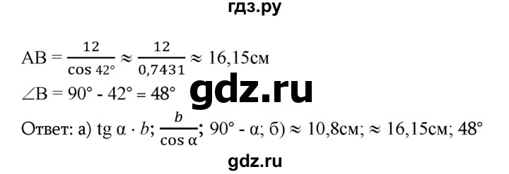 ГДЗ по геометрии 7‐9 класс  Атанасян   глава 7. задача - 595, Решебник №1 к учебнику 2016