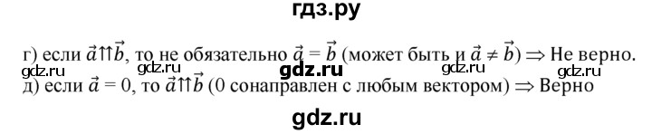 ГДЗ по геометрии 7‐9 класс  Атанасян   глава 9. задача - 752, Решебник №1 к учебнику 2016