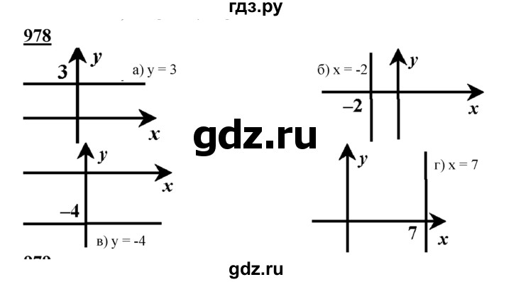 ГДЗ по геометрии 7‐9 класс  Атанасян   глава 10. задача - 978, Решебник №1 к учебнику 2016