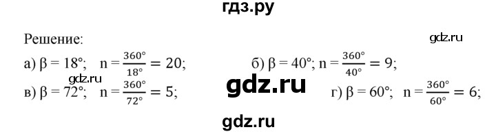 ГДЗ по геометрии 7‐9 класс  Атанасян   глава 12. задача - 1129, Решебник №1 к учебнику 2016