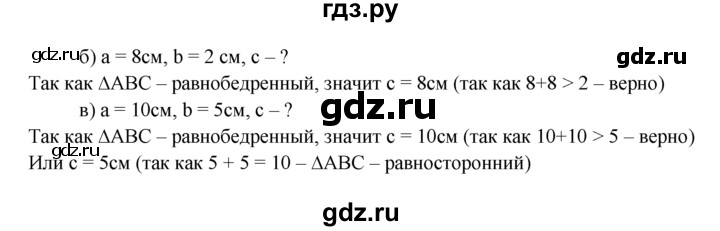 ГДЗ по геометрии 7‐9 класс  Атанасян   глава 4. задача - 250, Решебник №1 к учебнику 2016