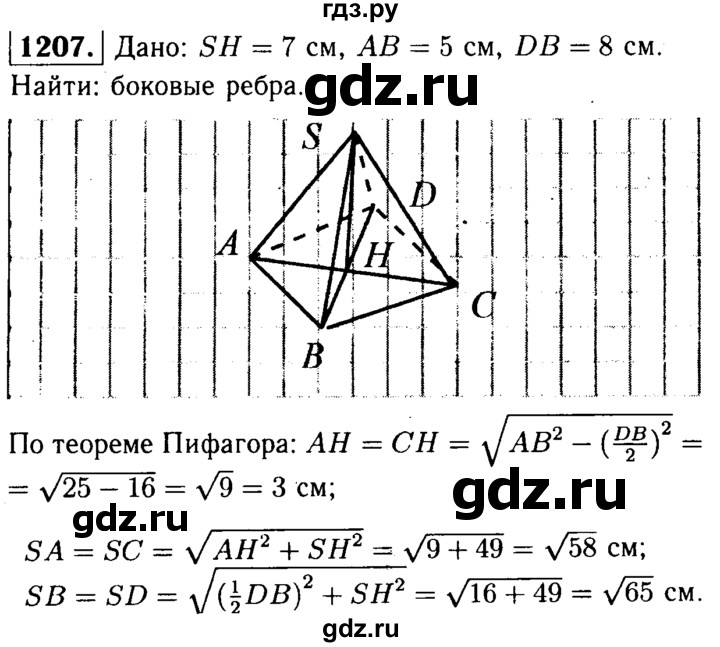 ГДЗ по геометрии 7‐9 класс  Атанасян   глава 14. задача - 1207, Решебник №2 к учебнику 2016
