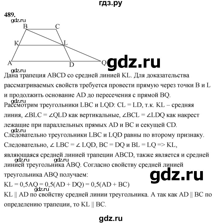 ГДЗ по геометрии 7‐9 класс  Атанасян   глава 6. задача - 489, Решебник к учебнику 2024