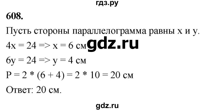 ГДЗ по геометрии 7‐9 класс  Атанасян   глава 7. задача - 608, Решебник к учебнику 2024