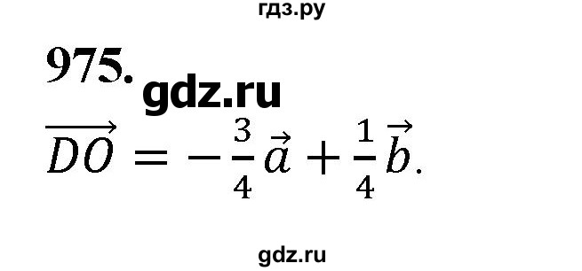 ГДЗ по геометрии 7‐9 класс  Атанасян   глава 10. задача - 975, Решебник к учебнику 2024