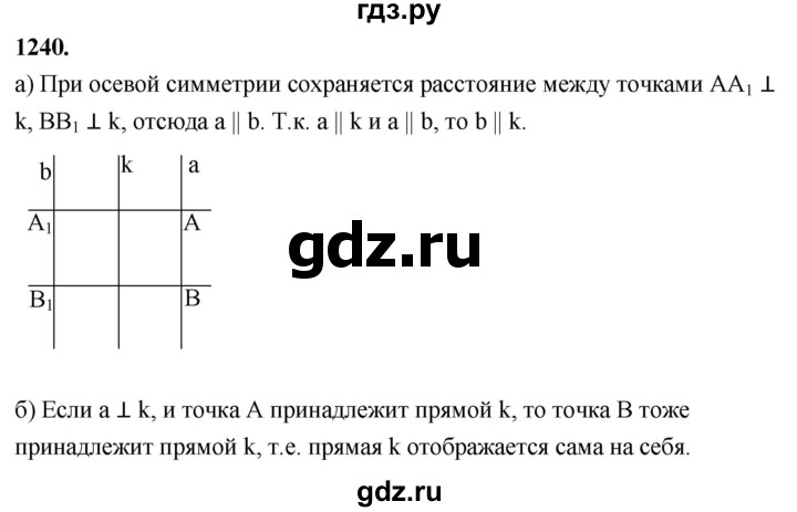 ГДЗ по геометрии 7‐9 класс  Атанасян   глава 14. задача - 1240, Решебник к учебнику 2024