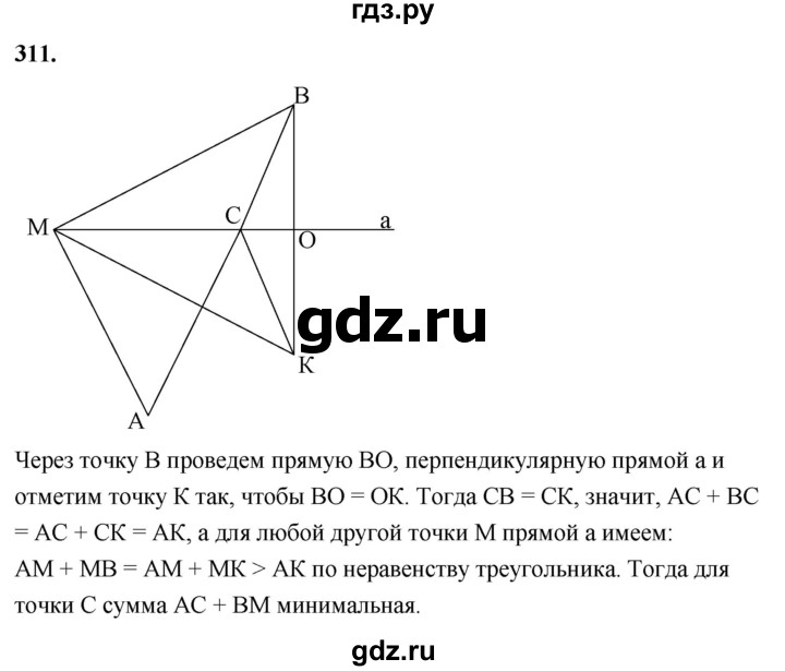 ГДЗ по геометрии 7‐9 класс  Атанасян   глава 4. задача - 311, Решебник к учебнику 2024