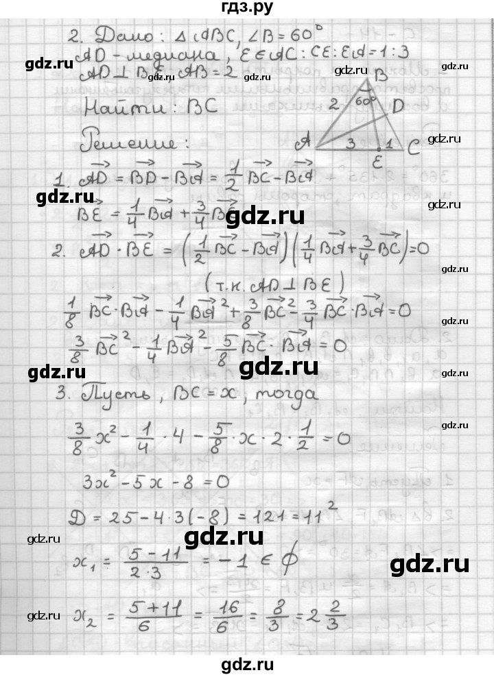 ГДЗ по геометрии 9 класс  Зив дидактические материалы (Атанасян)  Самостоятельные работы / Вариант 8. Самостоятельная работа - 13, Решебник
