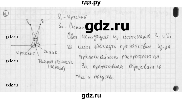 ГДЗ по физике 8 класс  Перышкин  Базовый уровень §63 / упражнение 44 (2015) - 2, Решебник №1 к учебнику 2015