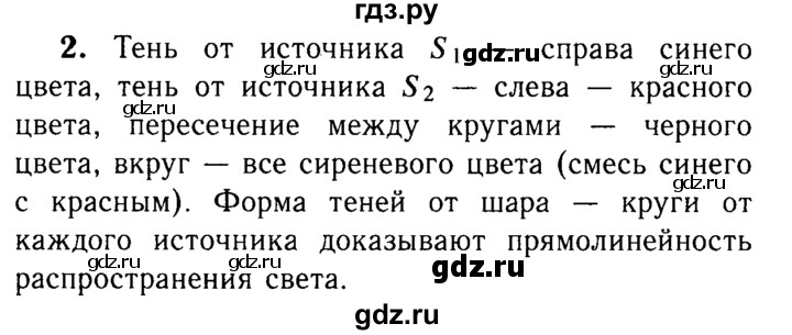 ГДЗ по физике 8 класс  Перышкин  Базовый уровень §63 / упражнение 44 (2015) - 2, Решебник №3 к учебнику 2015
