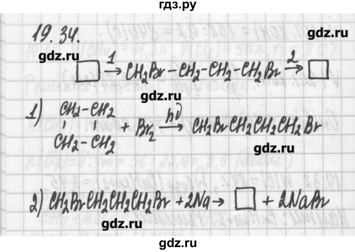 ГДЗ по химии 8‐11 класс Хомченко сборник задач и упражнений  глава 19 - 19.34, Решебник №2