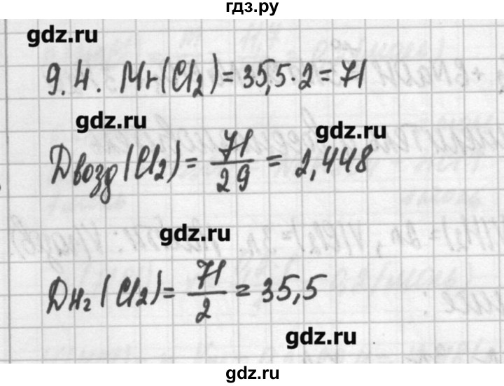 ГДЗ по химии 8‐11 класс Хомченко сборник задач и упражнений  глава 9 - 9.4, Решебник №2